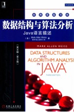 数据结构与算法分析 Java语言描述 英文版 第3版