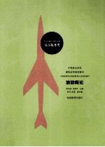 旅游概论 旅游服务类