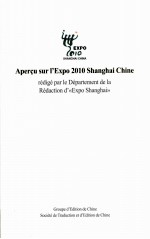 中国2010年上海世博会概览 法文
