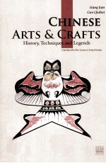 中国传统工艺 英文版 Traditional Chinese Arts and Crafts