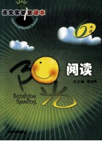 阳光阅读 六年级