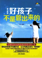 爱与教育