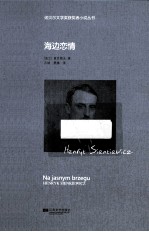 海边恋情