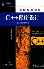 C++程序设计 原书第3版 英文版
