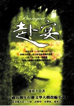 赴宴