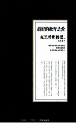 最好的教育是爱