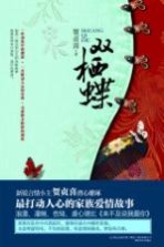 双栖蝶
