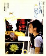行走的厨房 旅途中“菲”尝不可的味道