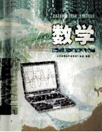 数学 第1册 下