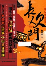 长欢门
