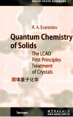 固体量子化学 英文版