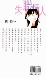 情人出租店之三 失职情人