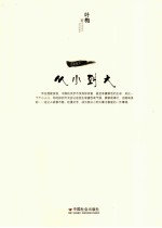 从小到大
