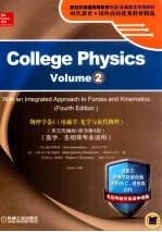 新世纪普通高等教育双语/全英教学专用教材 时代教育国外高校优秀教材精选 物理学 卷2 电磁学、光学与近代物理 医学、生物等专业适用 英文改编版原书第4版