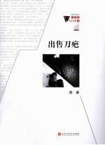 微阅读1+1工程 出售刀疤