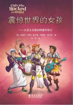 震惊世界的女孩