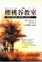 樱桃谷教室:我儿子教我钓鱼、做果医士司和生活……