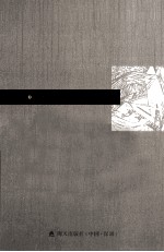 本色文丛 西风瘦马