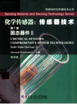 固态器件 2 英文