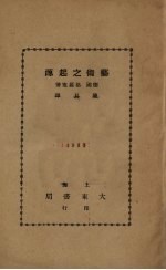 艺术之起源