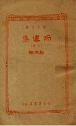 句偻集 上