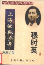 海派小说