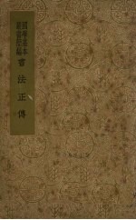 书法正传(1册)