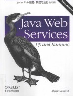 Java Web服务构建与运行
