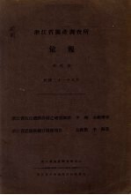 业报 第2号