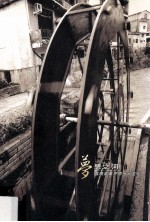 梦想之河 再现屏东平原水圳文化