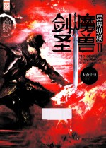 魔兽剑圣异界纵横 至尊白金版 2