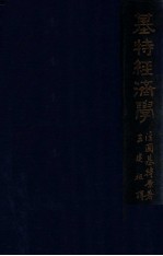 基特经济学