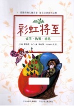 彩虹将至