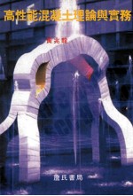 水与绿网络规划:理论与实务