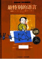 最特别的关怀 最特别的语言
