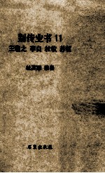 王羲之 李白 杜牧 苏轼