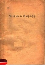 收音机的特殊电路