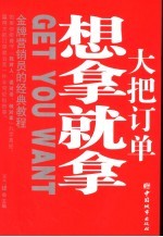 大把订单 想拿就拿