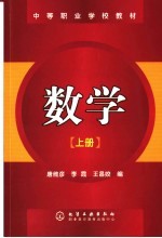 数学 上