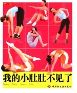 我的小肚肚不见了