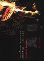 四 城