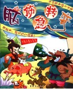 脑筋急转弯 大话三国系列 5