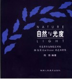 自然与光度 丹麦著名女陶瓷艺术家林·伍重 Lin Utzon 的艺术世界