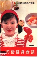 一句话健身食谱