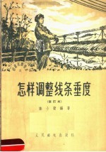 怎样调整线条垂度 修订版