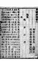 事类赋 卷6至卷9