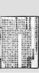 方言笺疏 卷13