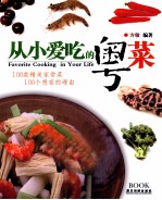 从小就爱吃的粤菜