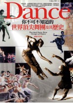 你不可不知道的世界顶尖舞团及其历史
