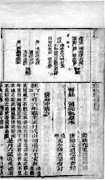 增补左绣 卷6-7